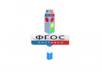 Игровой элемент "Светофор" - fgospostavki.ru - Салехард