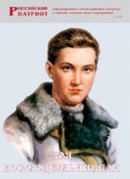 Брошюра "Зоя Космодемьянская" - fgospostavki.ru - Салехард