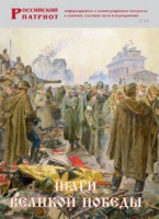 Брошюра "Шаги Великой Победы" - fgospostavki.ru - Салехард