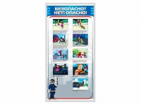 Стенд "Безопасно? Нет - опасно!" - fgospostavki.ru - Салехард