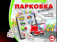 Парковка для профессионалов - fgospostavki.ru - Салехард
