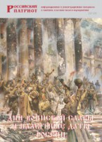 Брошюра "Дни воинской славы и памятные даты России" - fgospostavki.ru - Салехард