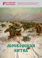 Брошюра "Московская битва" - fgospostavki.ru - Салехард