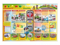 Стенд "Уголок безопасности дорожного движения" Вариант 6 - fgospostavki.ru - Салехард