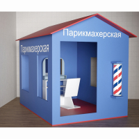 Игровой домик «Парикмахерская» - fgospostavki.ru - Салехард