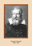 Комплект портретов астрономов (6 штук) - fgospostavki.ru - Салехард