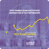 Тест интеллекта Р. Амтхауэра локальная версия - fgospostavki.ru - Салехард