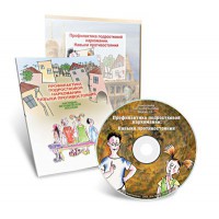 Электронное наглядное пособие «Профилактика подростковой наркомании. Навыки противостояния» - fgospostavki.ru - Салехард