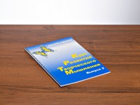 Курс развития творческого мышления (Комплект ученика) для детей 7–10 лет - fgospostavki.ru - Салехард