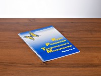 Курс развития творческого мышления (Комплект ученика) для детей 9–14 лет - fgospostavki.ru - Салехард