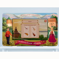 Региональный компонент «Нижегородская область» 43" - fgospostavki.ru - Салехард