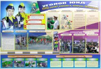 Стенд "Уголок ЮИД: ЮИД шагает классно и, конечно, безопасно!" - fgospostavki.ru - Салехард