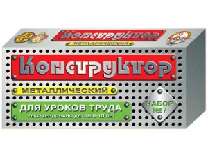 Конструктор металлический для уроков труда № 7 (148 элементов) - fgospostavki.ru - Салехард