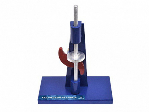 Модель механизма на подставке "Кулачковый механизм" - fgospostavki.ru - Салехард