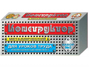 Конструктор металлический для уроков труда № 5 (68 элементов) - fgospostavki.ru - Салехард