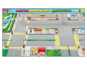 Доска магнитно-маркерная панорамная "Азбука дорожного движения" - fgospostavki.ru - Салехард