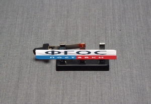 Переключатель однополюсной демонстрационный - fgospostavki.ru - Салехард