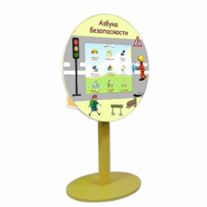 «Азбука Безопасности» развивающий комплекс на стойке - fgospostavki.ru - Салехард