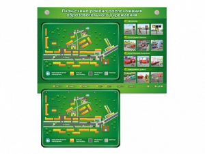 Электрифицированный стенд-тренажер "План-схема района расположения образовательного учреждения" - fgospostavki.ru - Салехард