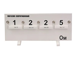 Магазин сопротивлений (демонстрационный) - fgospostavki.ru - Салехард