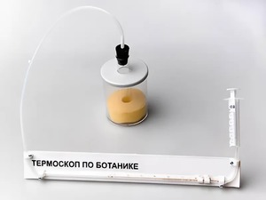 Термоскоп по ботанике (демонстрационный) - fgospostavki.ru - Салехард