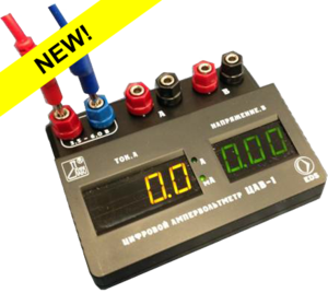 Цифровой ампервольтметр ЦАВ-1 - fgospostavki.ru - Салехард