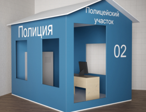 Игровой домик «Полицейский участок» - fgospostavki.ru - Салехард