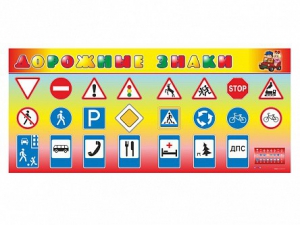 Базовый комплект светового оборудования "Дорожные знаки" - fgospostavki.ru - Салехард
