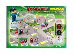 Электрифицированный стенд "Дорожные правила для малышей и их родителей" - fgospostavki.ru - Салехард