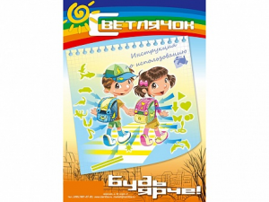 Комплект световозвращающих наклеек "Светлячок" - fgospostavki.ru - Салехард