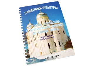 Пособие для слабовидящих - Памятники культуры - fgospostavki.ru - Салехард