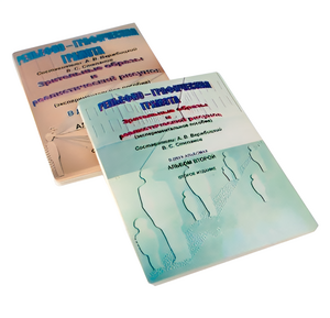 Пособие для слабовидящих детей - Зрительные образы, реалистический рисунок - fgospostavki.ru - Салехард