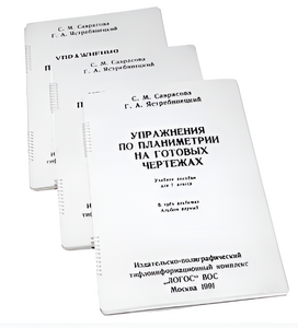 Пособие для слабовидящих - Упражнения по планиметрии на готовых чертежах 7 класса - fgospostavki.ru - Салехард