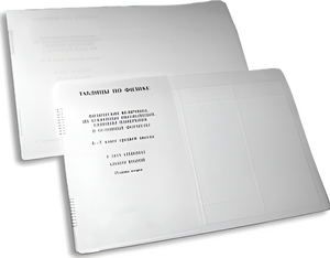 Пособие для слабовидящих детей - Таблицы по физике - fgospostavki.ru - Салехард