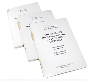 Пособие для слабовидящих - Упражнения по планиметрии на готовых чертежах 9 класс - fgospostavki.ru - Салехард