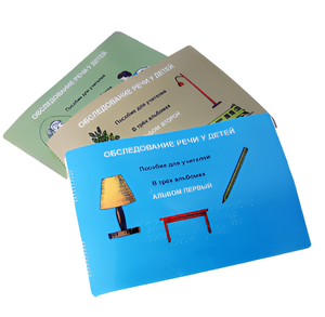 Пособие для слабовидящих - "Обследование речи у детей" - fgospostavki.ru - Салехард