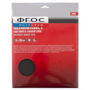 Набор шлифовальной бумаги (2 вида) - fgospostavki.ru - Салехард