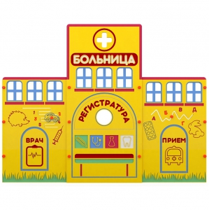 Учебно-игровой макет "Больница" мобильный - fgospostavki.ru - Салехард