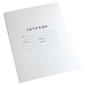 Тетрадь для слабовидящих в крупную линейку - fgospostavki.ru - Салехард