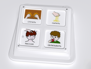 Игровой коммуникатор 4-х кнопочный №2 - fgospostavki.ru - Салехард