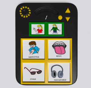 Игровой коммуникатор «Гоу!» 4+ - fgospostavki.ru - Салехард