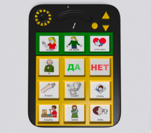 Игровой коммуникатор «Гоу!» 9+ - fgospostavki.ru - Салехард