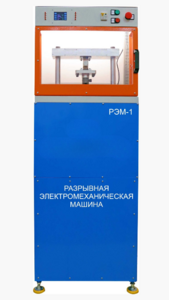 Экспериментальная установка «Разрывная машина» на 5 тонн - fgospostavki.ru - Салехард