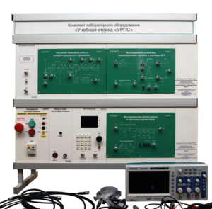 Комплект лабораторного оборудования «Учебная стойка «УРПС» - fgospostavki.ru - Салехард