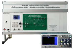 Комплект лабораторного оборудования «Лабораторный макет супергетеродинного радиоприёмника»  - fgospostavki.ru - Салехард