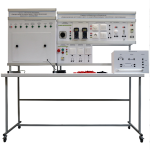 Комплект учебно-лабораторного оборудования «Электрические источники света и энергосберегающие технологии в светотехнике» - fgospostavki.ru - Салехард