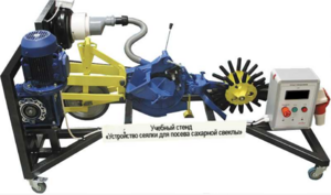 Стенд-тренажер «Устройство сеялки для посева сахарной свеклы» - fgospostavki.ru - Салехард