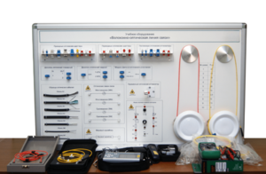 Набор для изучения связи по оптическим каналам «Волоконно-оптическая линия связи» - fgospostavki.ru - Салехард