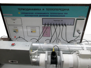Стенд "Определение коэффициента теплоотдачи при вынужденном движении теплоносителя" - fgospostavki.ru - Салехард
