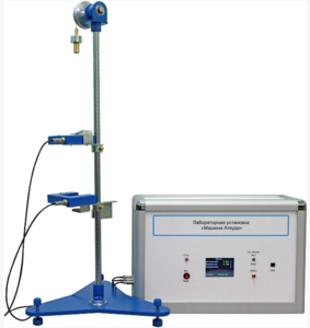 Лабораторная установка «Машина Атвуда»  - fgospostavki.ru - Салехард